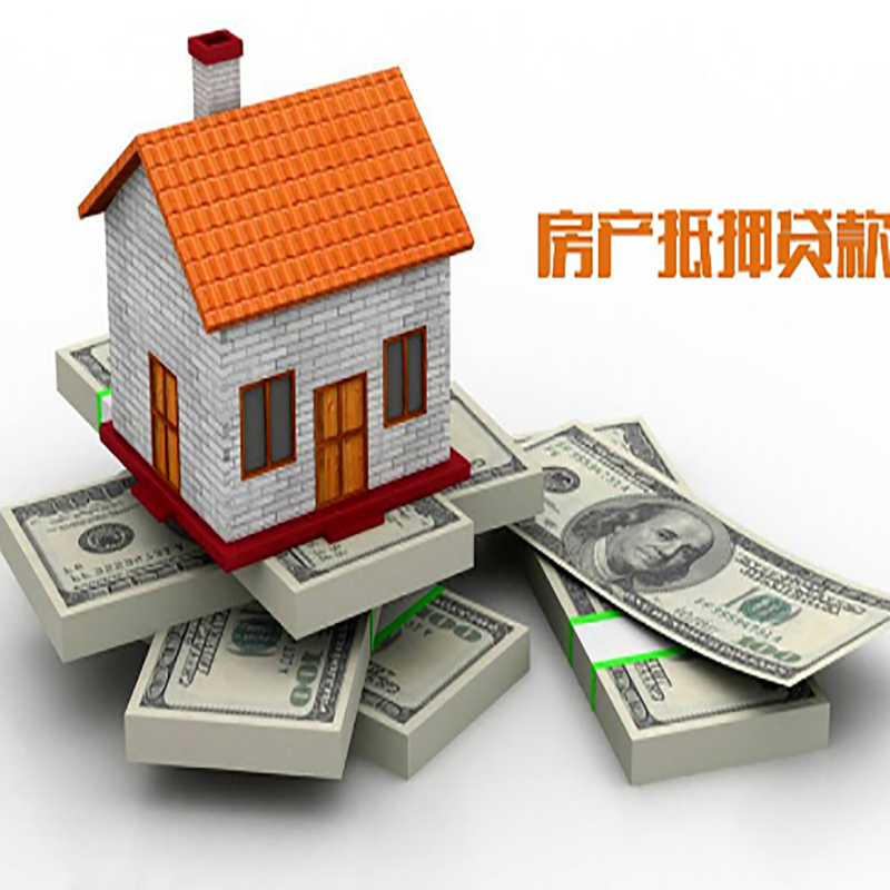 管城回族按揭房抵押贷款办理流程