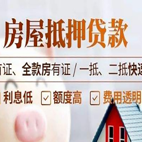 管城回族贷款中介公司新渝启服要的资料