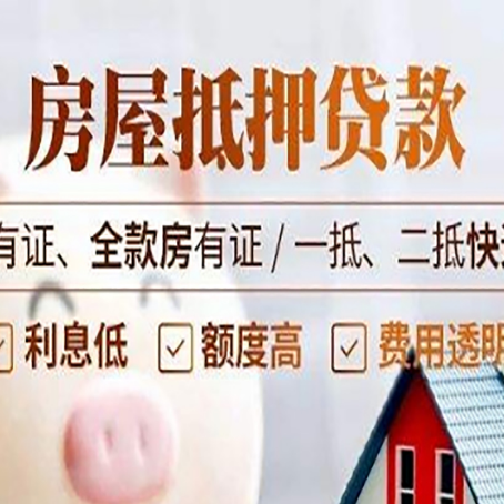 管城回族贷款中介公司新渝启服要注意事项
