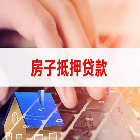 管城回族贷款公司正规的有哪些新渝启服
