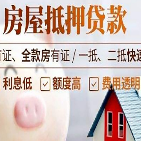 管城回族贷款助贷公司新渝启服成立时间久