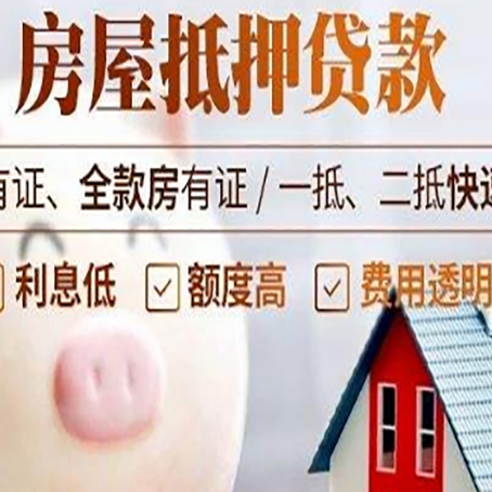 管城回族贷款中介公司新渝启服实力公司